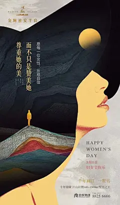节日海报案例·妇女节/女神节/女王节/38节（地产向） : 地产界的妇女节海报没品牌界的那么有态度，大部分文案的中心思想都是：“她很美啊，快去爱她，爱她就来这买房吧！”没什么毛病就是有点乏味，我找的这些已经是相对比较好的了。不过这也不能全怪广告公司，地产广告…
