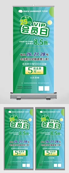 药店会员日海报