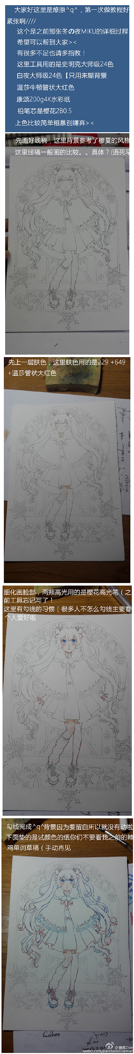 绘画学习# 水彩线稿绘制上色全过程，喜欢...