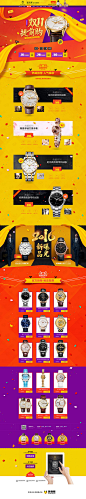 rocos手表双11专题设计，来源自黄蜂网