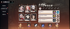 阿牛的哥特鲁德号采集到二次元UI——归龙潮