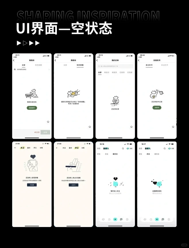 UI设计｜空状态界面设计灵感分享 - 小红书-花瓣网