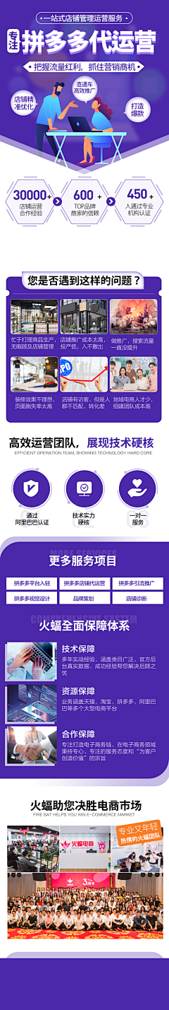 昌原老六眼镜批发采集到落地页参考