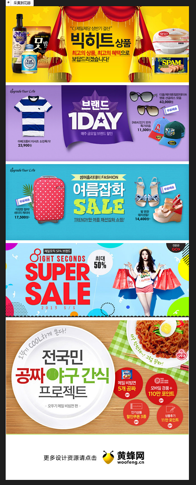 韩国11st购物网站图片banner设计...