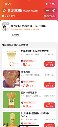 甘甘甘甘甘采集到APP-电商