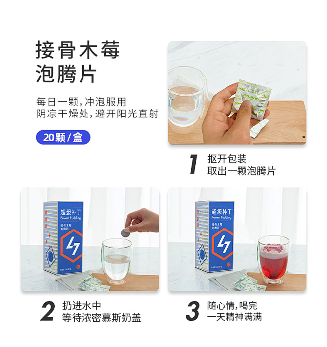 超级补丁接骨木莓维生素C泡腾片儿童成人维...