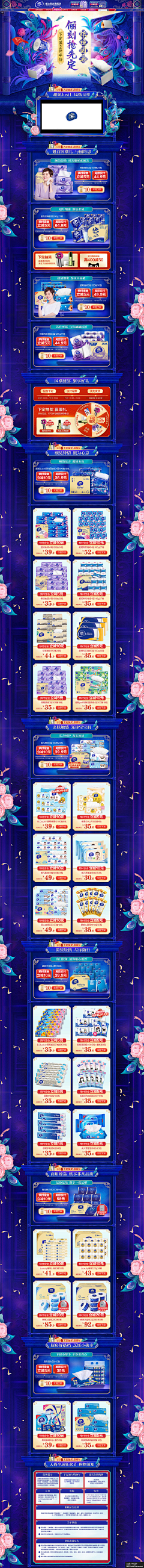 Liboer采集到双十一页面