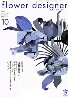 illustration for &quot;Flower designer&quot; on Behance
