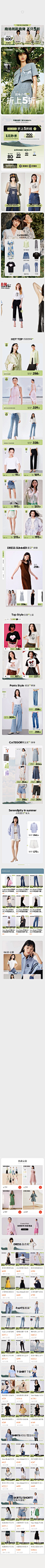 2023-07-12 [ veromoda官方旗舰店 无线端页面截图快照 ]