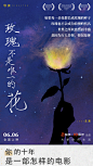 【文艺感满满！快手十周年海报设计】新媒体创意海报 。80000张优质采集：优秀排版参考 / 摄影美图 / 视觉大片提升审美。@Javen金