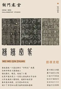 被家长“夸上天”的书法机构系列海报设计 - 小红书