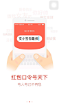 京东金融-理财app-引导页1