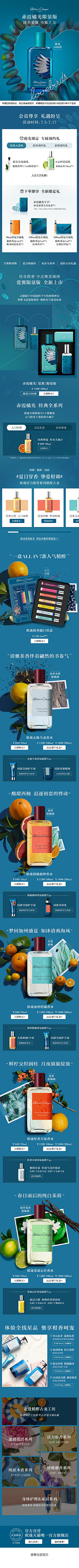 赶脚哦采集到香水