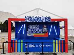 知翎文化采集到活动会展