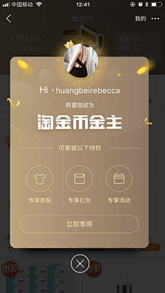 RingoQueen采集到app 会员积分