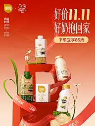 双十一海报灵感图 9