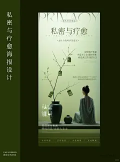 疗愈海报｜美学创新感受天然纯粹之美～ - 小红书