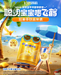 @柒个李 采集-飞鹤夏季海报