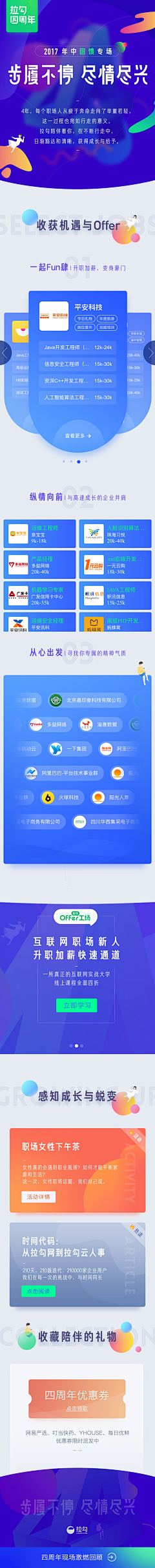 西瓜吉祥采集到H5