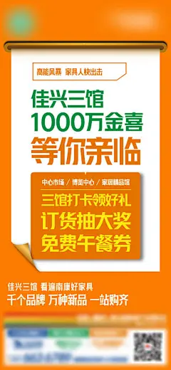 家博会活动系列海报-享设计