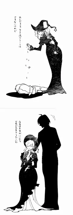 #魔女集会で会いましょう# 【不老的魔女们收养的孩子们长大了】第二弹！每一张都是一个故事，这个梗真的是好好吃啊，太太太喜欢了！！！！ ​​​ ​​​​