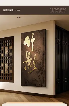 宋代美学入户门玄关装饰画中式复古走廊挂画茶室布置禅意书法字画-tmall.com天猫-花瓣网