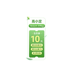 绿色清新春夏季服饰上新直播间贴片AIGC
