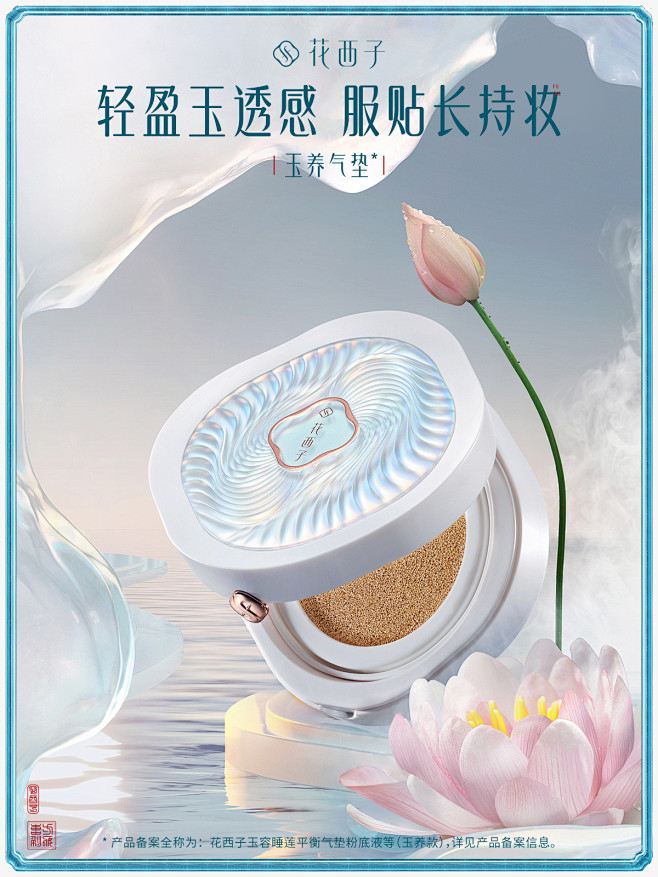 花西子旗舰店