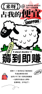 地产商业双十一薅羊毛活动海报-源文件