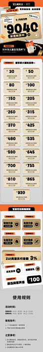 膨胀券详情