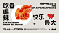 煸煸鸡 BB·CHICKEN / 提案