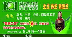 生发体验券 【酷图网】生发体验券,卡券,名片,代金券,优惠券,治疗,绿色,健康