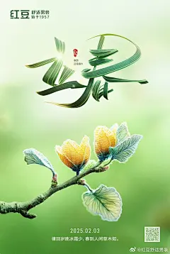@红豆舒适男装 的个人主页 - 微博
