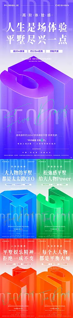 源文件下载【地产平墅倒计时立体字系列海报】编号：13770029968529846