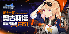 赵迟迟采集到游戏-投放