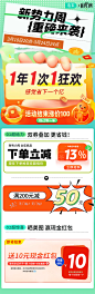 新势力周海报10