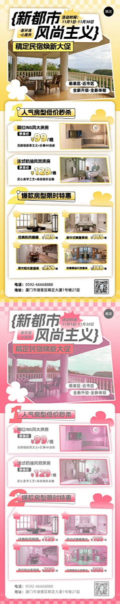 喵呜🐈🐕采集到长图h5
