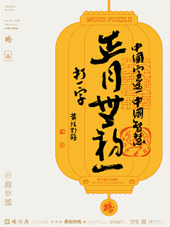 x-林采集到好话
