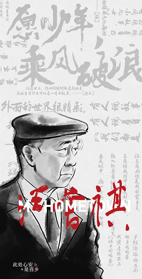 读书分享会 主题书享会  文化 书 汉字...