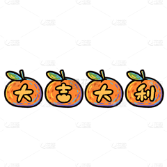 一吖~采集到png-字体-图案
