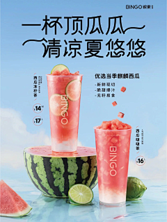 hanpisces姐姐采集到气泡水