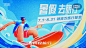 携程旅行banner