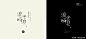 http://p9.pstatp.com/large/pgc-image/1525832132823700935999c点亮你字体灵感的汉字设计！