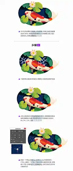 AI+PS教程！教你绘制极具手绘质感的荷塘鲤鱼插画 - 优优教程网