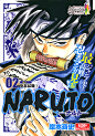 NARUTO－ナルト－ ｜ 集英社ジャンプリミックス