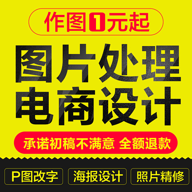 淘宝详情页主图设计阿里巴巴店铺装修海报宝...