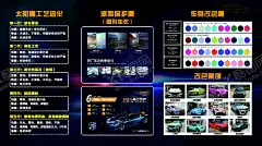 汽车膜海报 【酷图网】车身膜海报,贴膜海报,汽车贴膜海报,车身贴膜海报,车身改色膜
