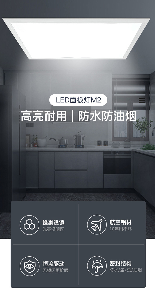 月影灯饰集成吊顶led灯厨房平板灯嵌入式...
