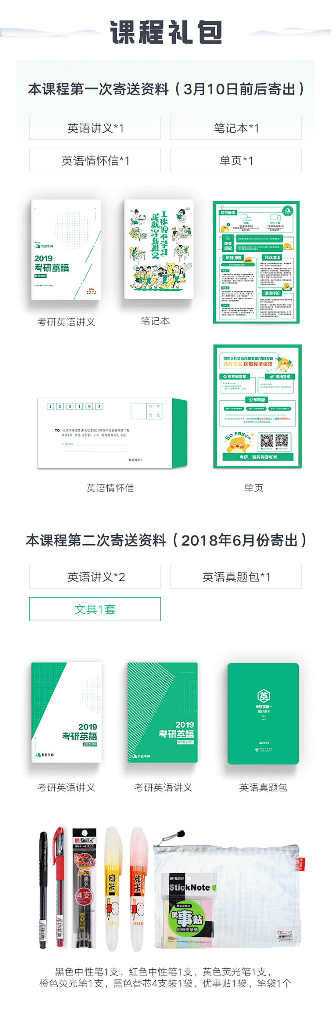 有道考神2019考研英语政治数学全程班网...