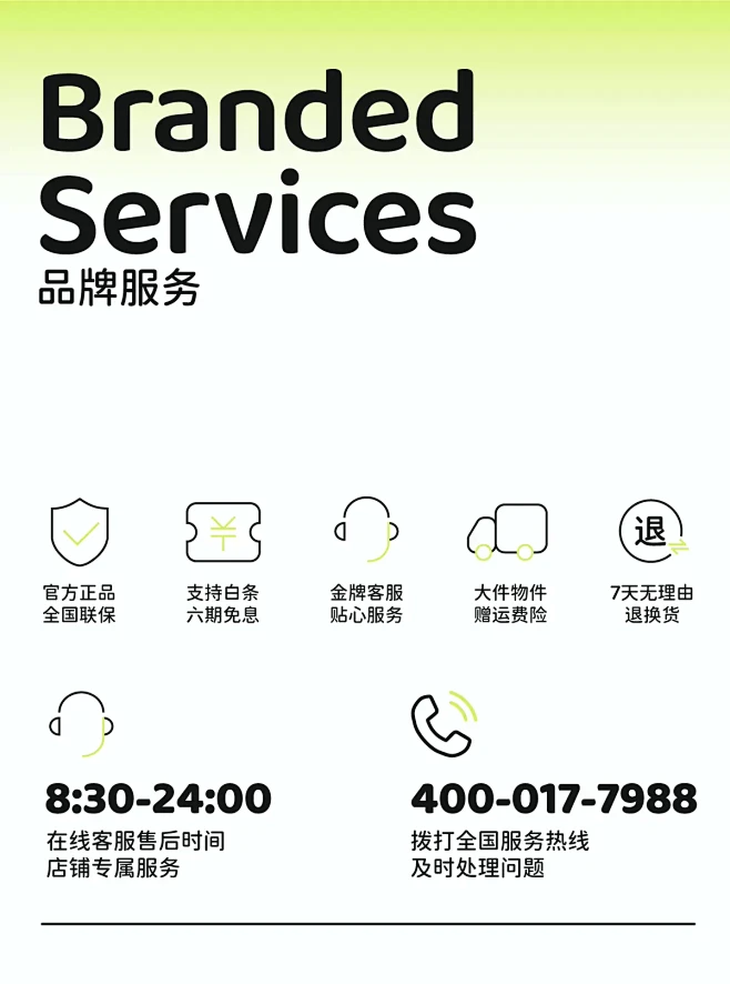 montresor萌兽旗舰店
品牌服务